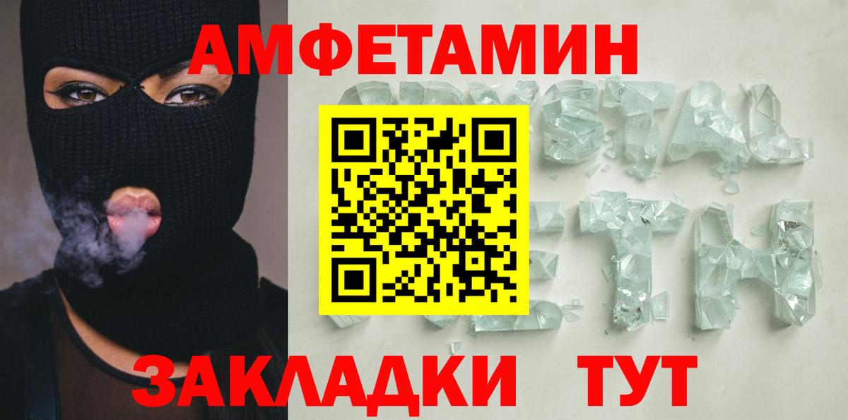 Волгодонск  АМФ 98%  Амфетамин  Вход с VPN 