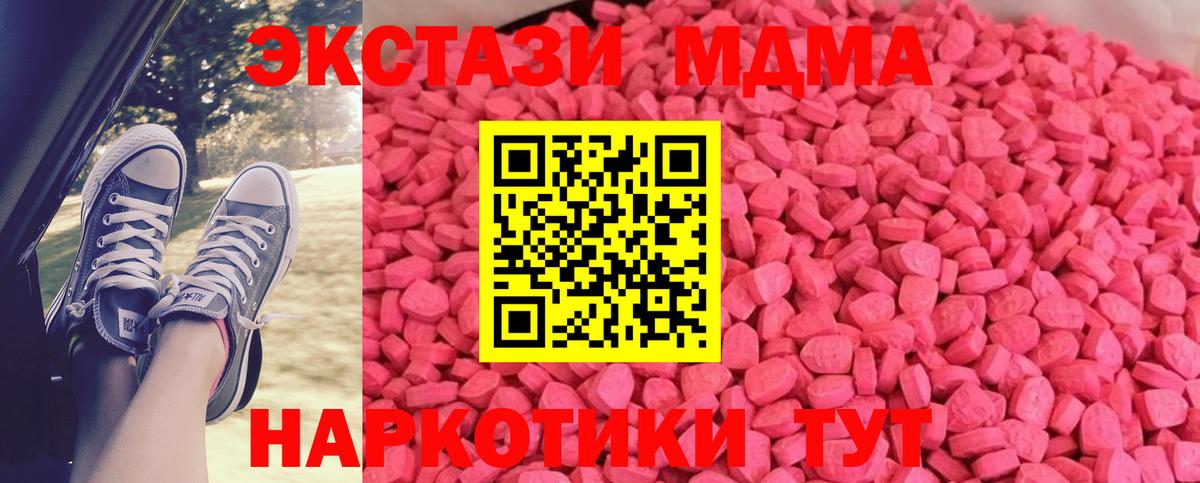 ЭКСТАЗИ  наркотики  Волгодонск  ЭКСТАЗИ Дубай  ЭКСТАЗИ 300 mg  Вход с VPN 