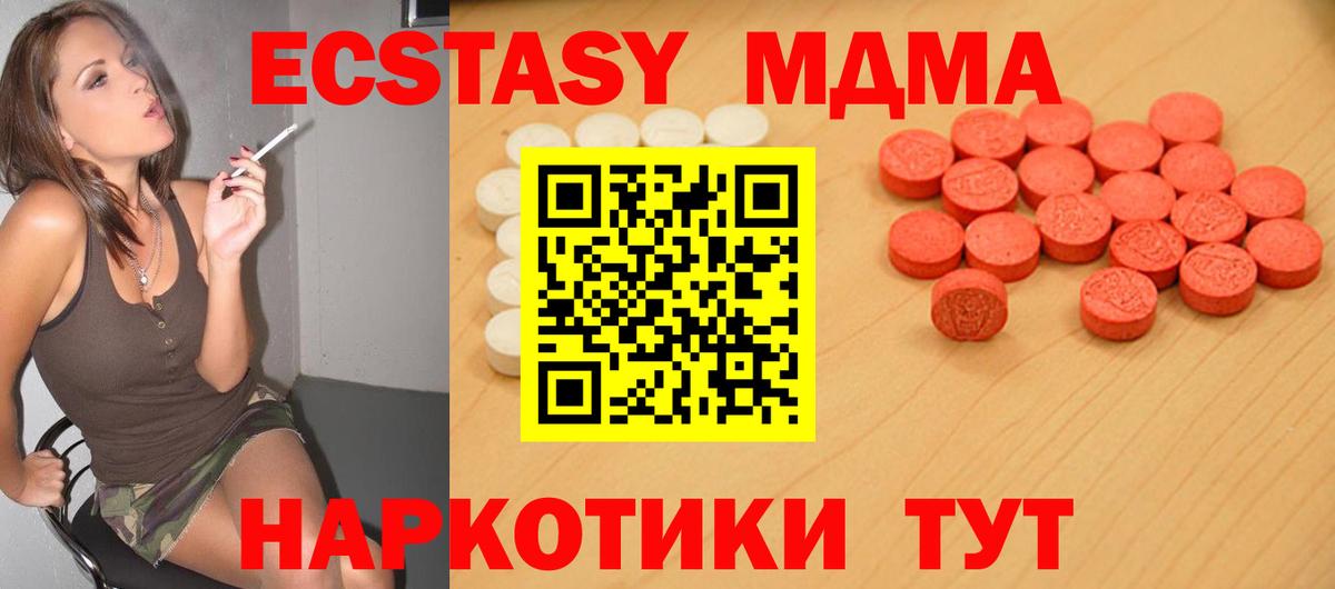 Ecstasy TESLA Волгодонск