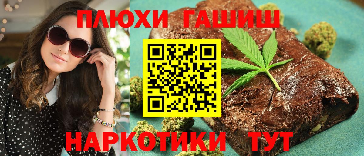Гашиш индика сатива  ГАШИШ гарик  Волгодонск  Вход с VPN 