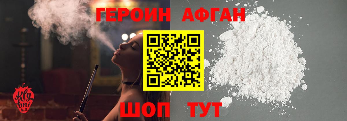 Волгодонск  Героин белый  Вход с VPN 
