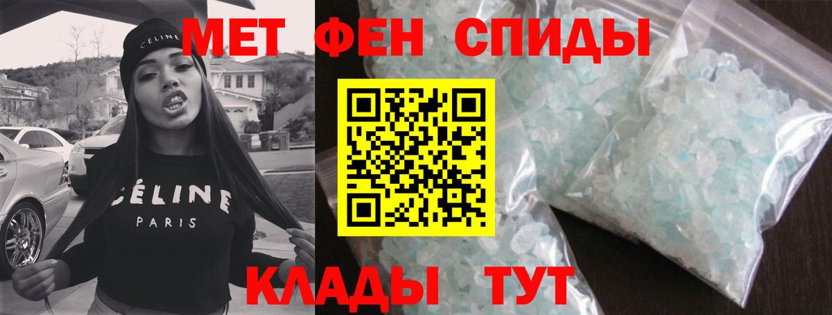 Волгодонск  Метамфетамин Methamphetamine  Вход с VPN 