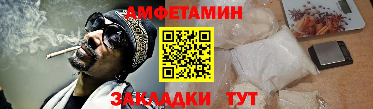 МЕТАМФЕТАМИН витя Волгодонск