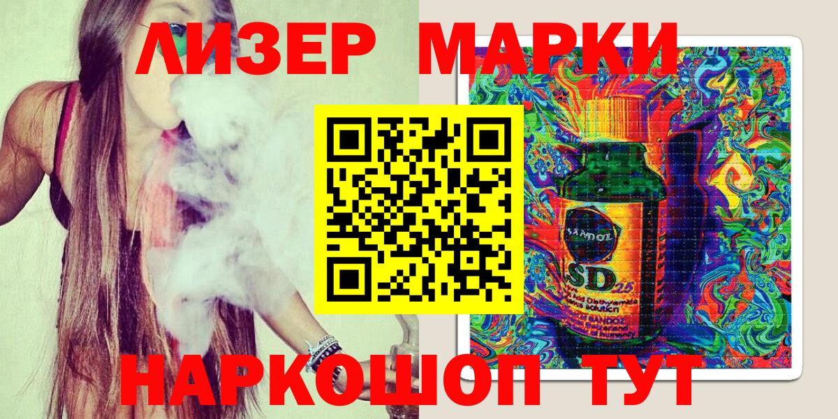 Марки N-bome  Вход с VPN  Волгодонск  Марки N-bome 1500мкг 