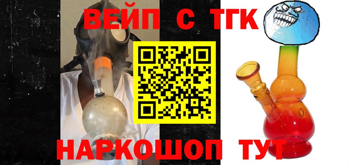 ТГК Wax  Дистиллят ТГК Wax  Вход с VPN  Волгодонск 