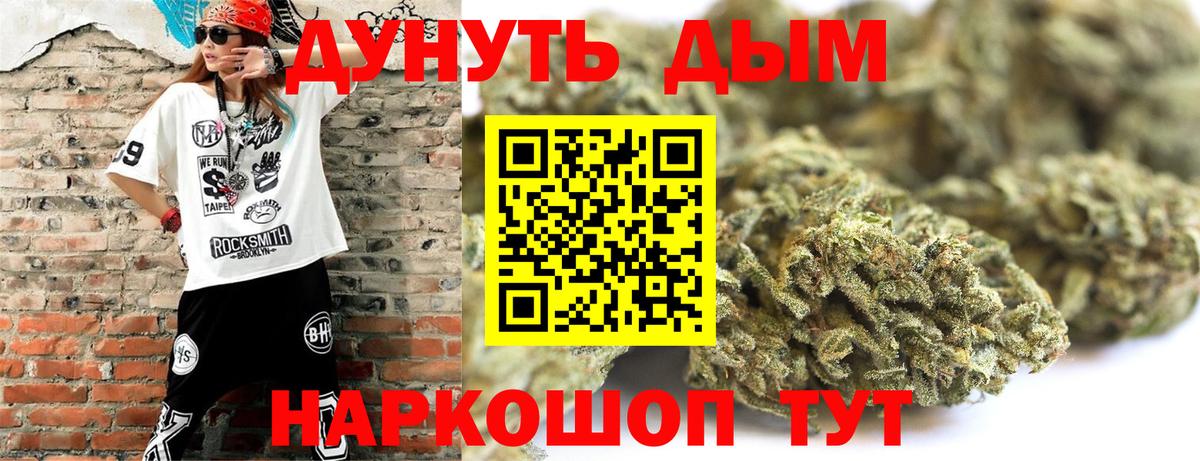 Каннабис THC 21% Волгодонск